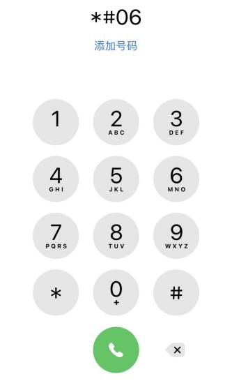how to find imei on iPhone.png