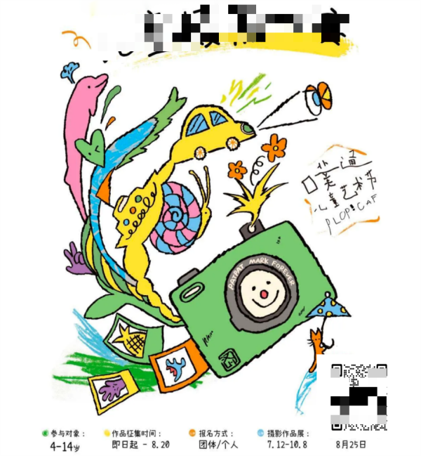 qr code competitio